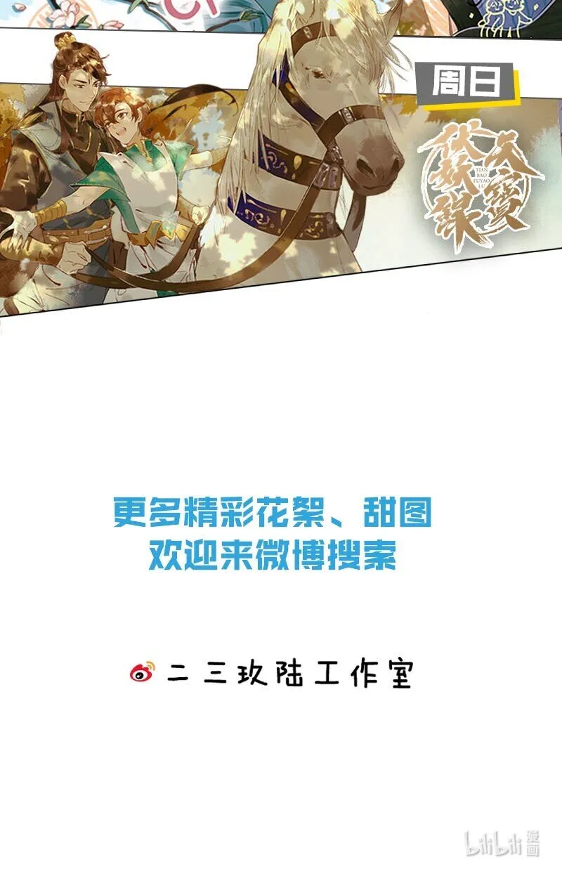 010 是在追一个已经追到的人吗？！（附福利活动） 第58页