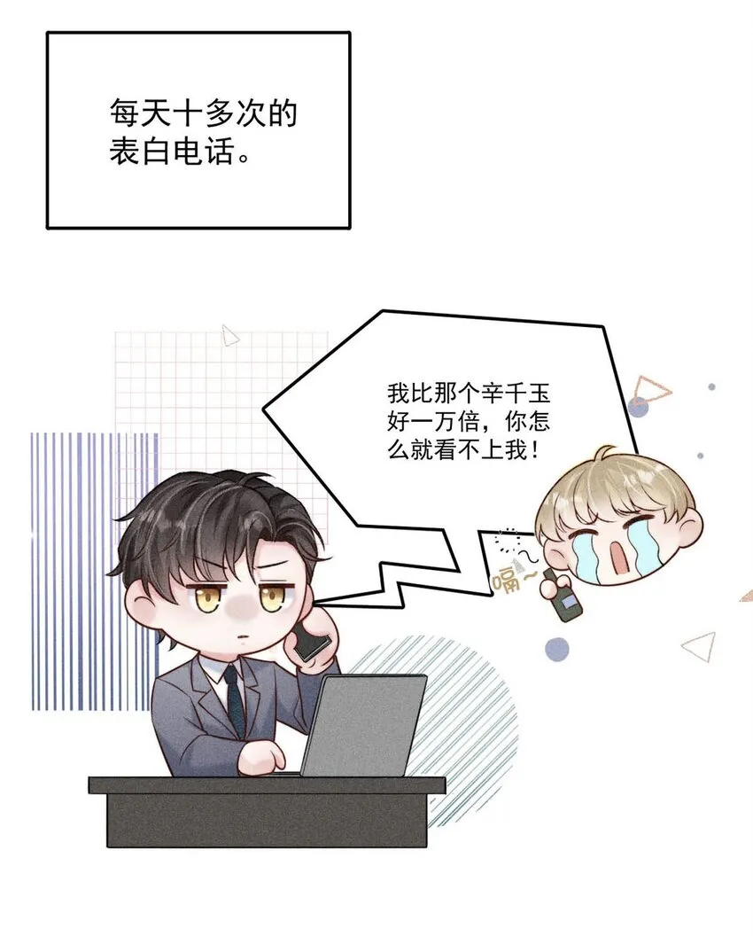 011 只可惜是个基佬~ 第7页