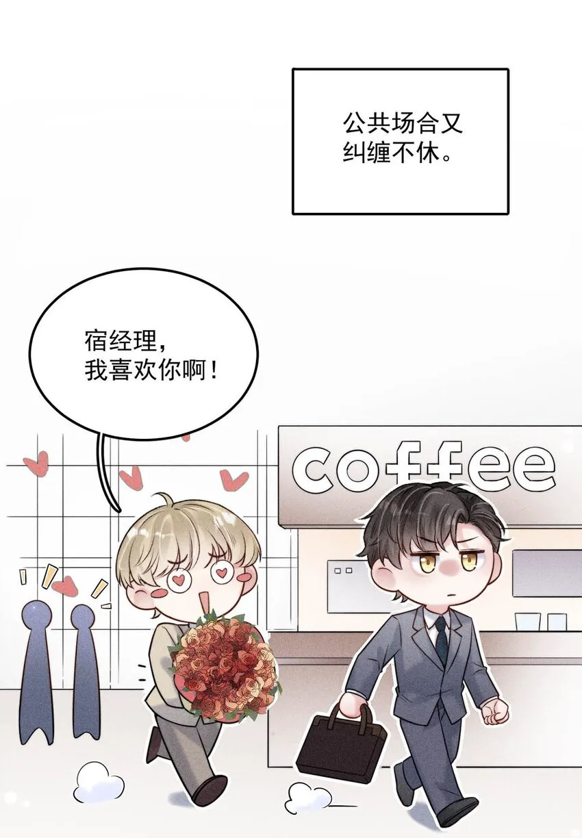 011 只可惜是个基佬~ 第8页