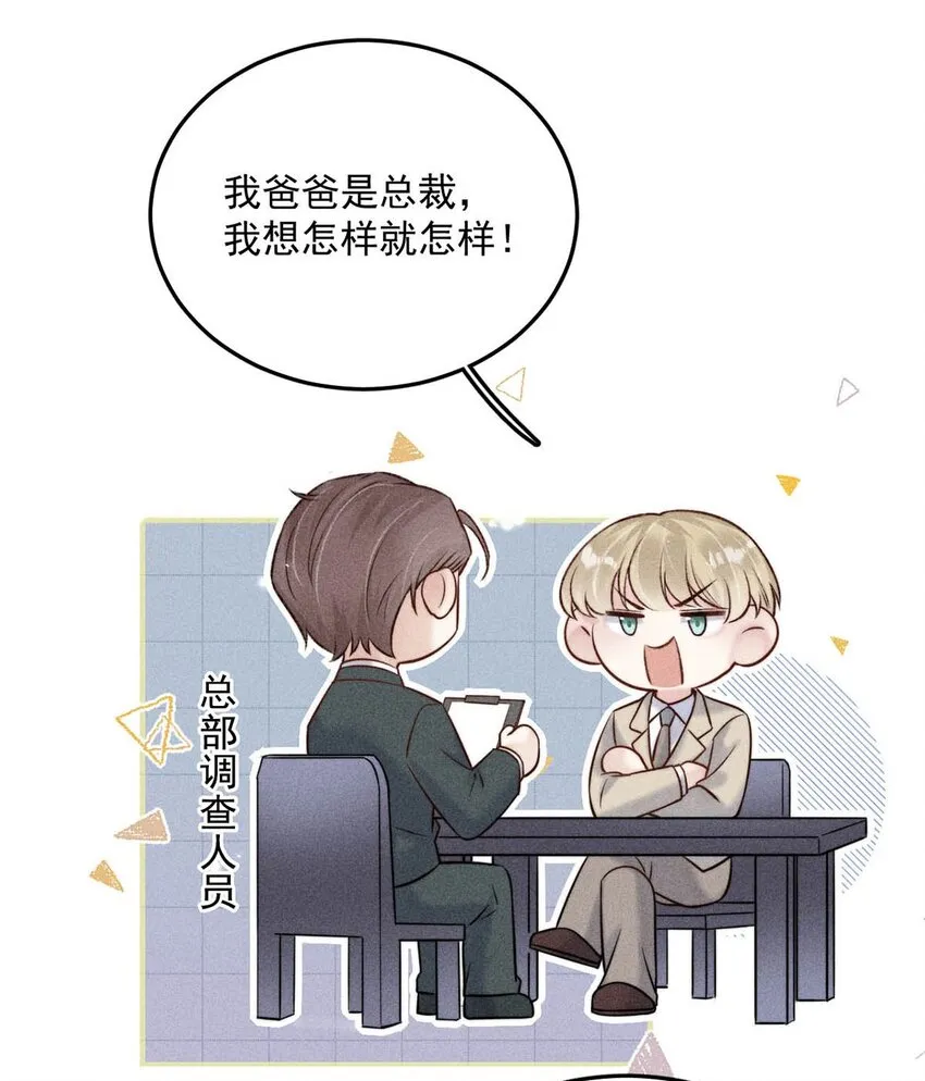 011 只可惜是个基佬~ 第11页