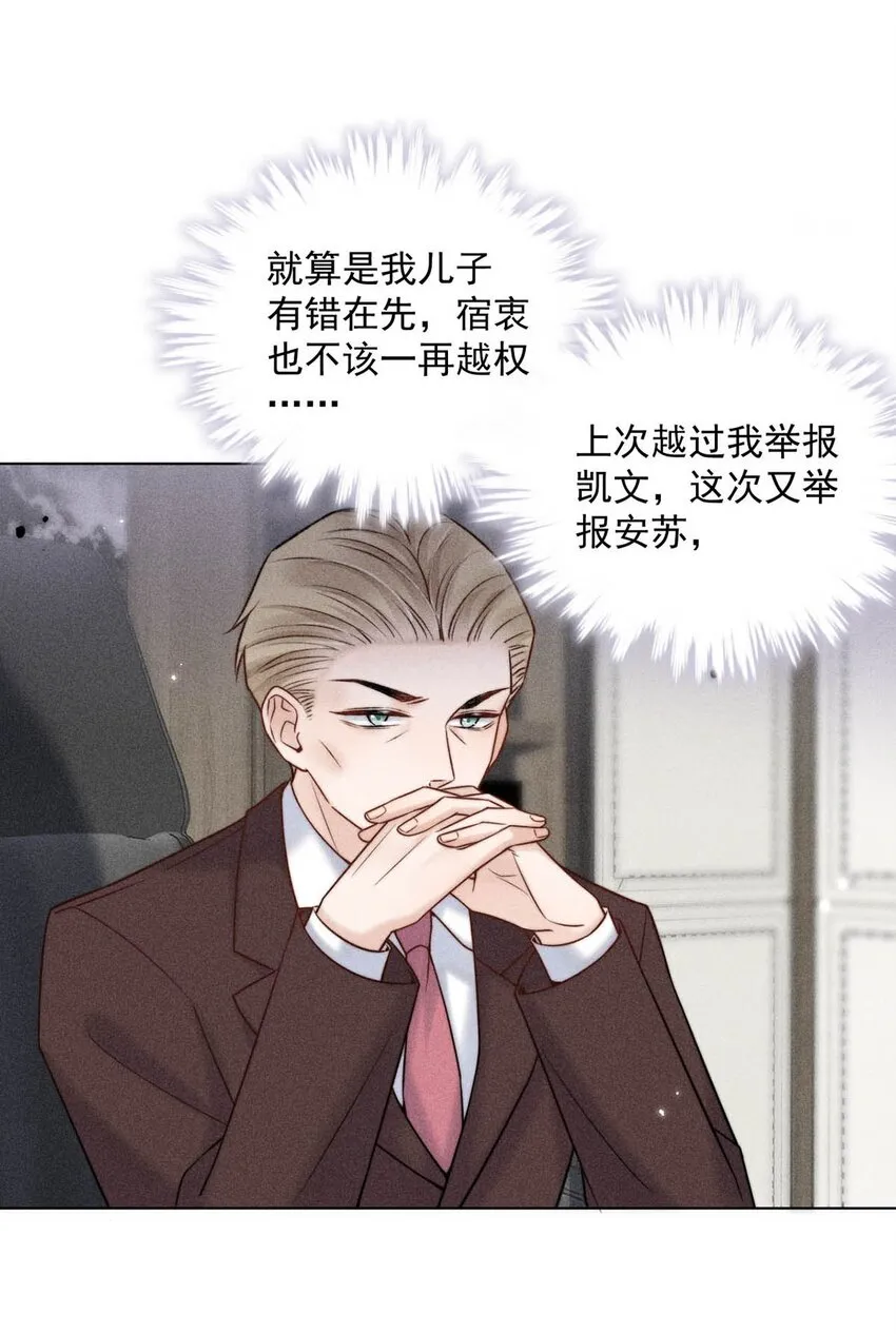 011 只可惜是个基佬~ 第14页