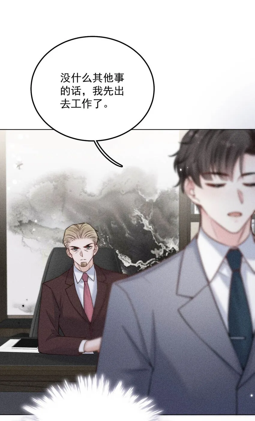 011 只可惜是个基佬~ 第15页