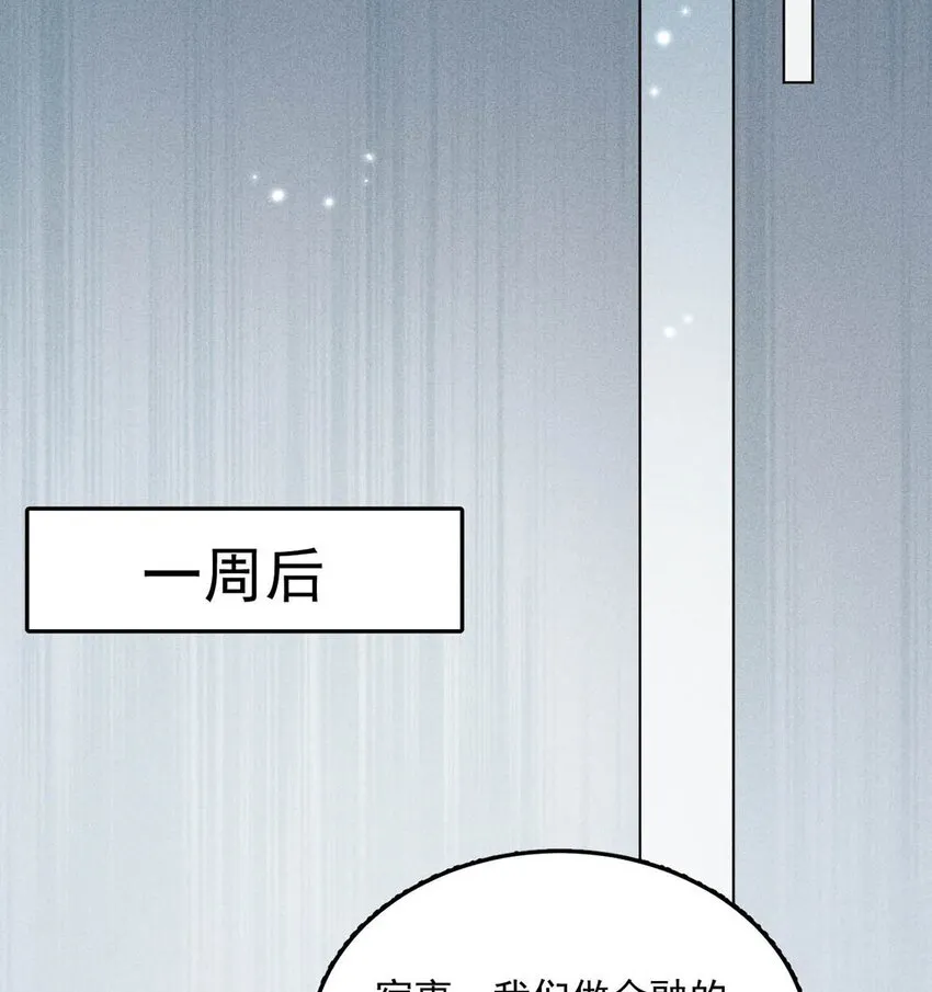 011 只可惜是个基佬~ 第19页
