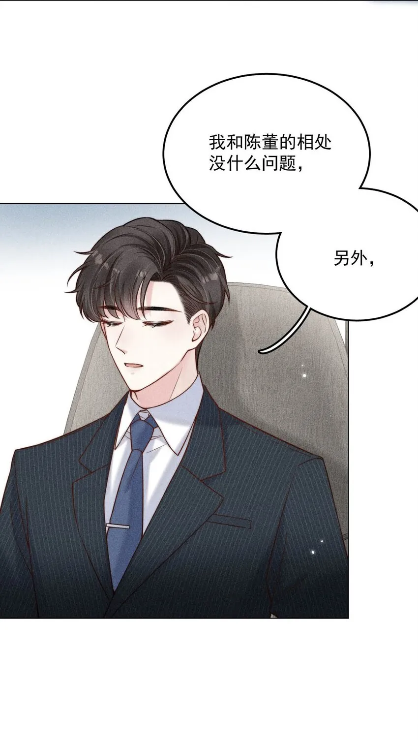 011 只可惜是个基佬~ 第21页