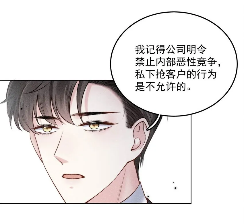 011 只可惜是个基佬~ 第22页