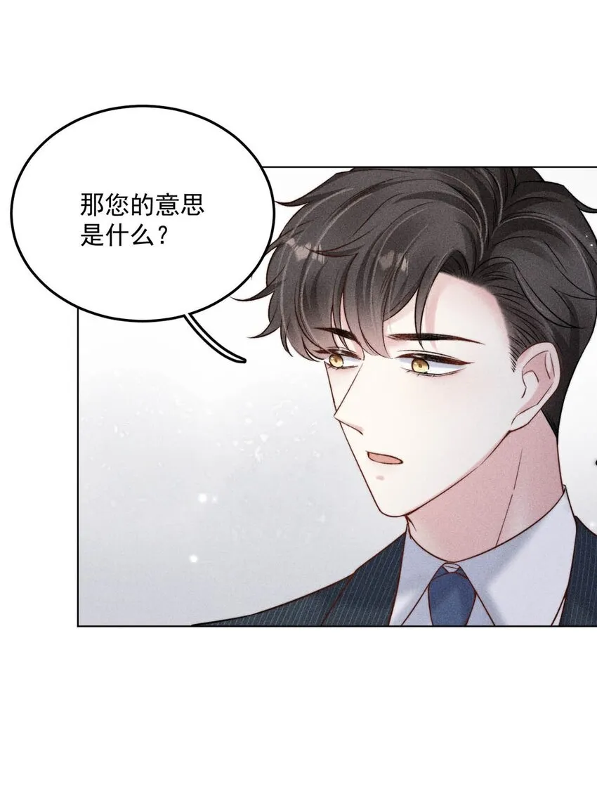 011 只可惜是个基佬~ 第25页