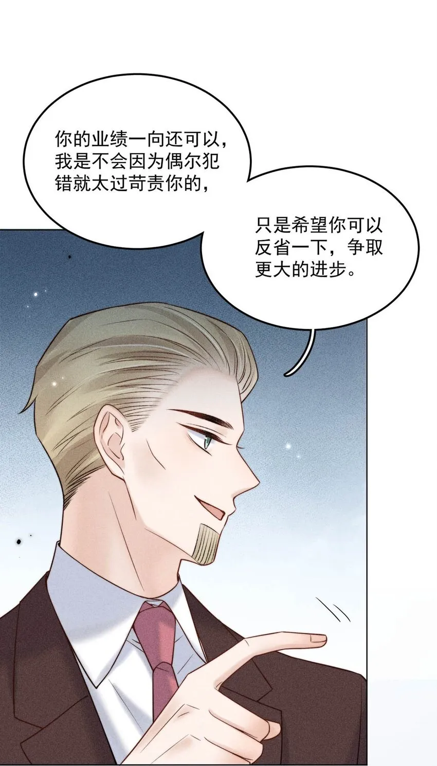 011 只可惜是个基佬~ 第26页
