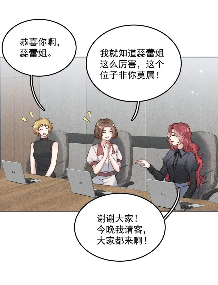 011 只可惜是个基佬~ 第29页