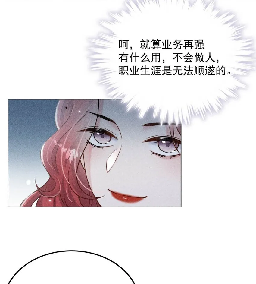 011 只可惜是个基佬~ 第31页