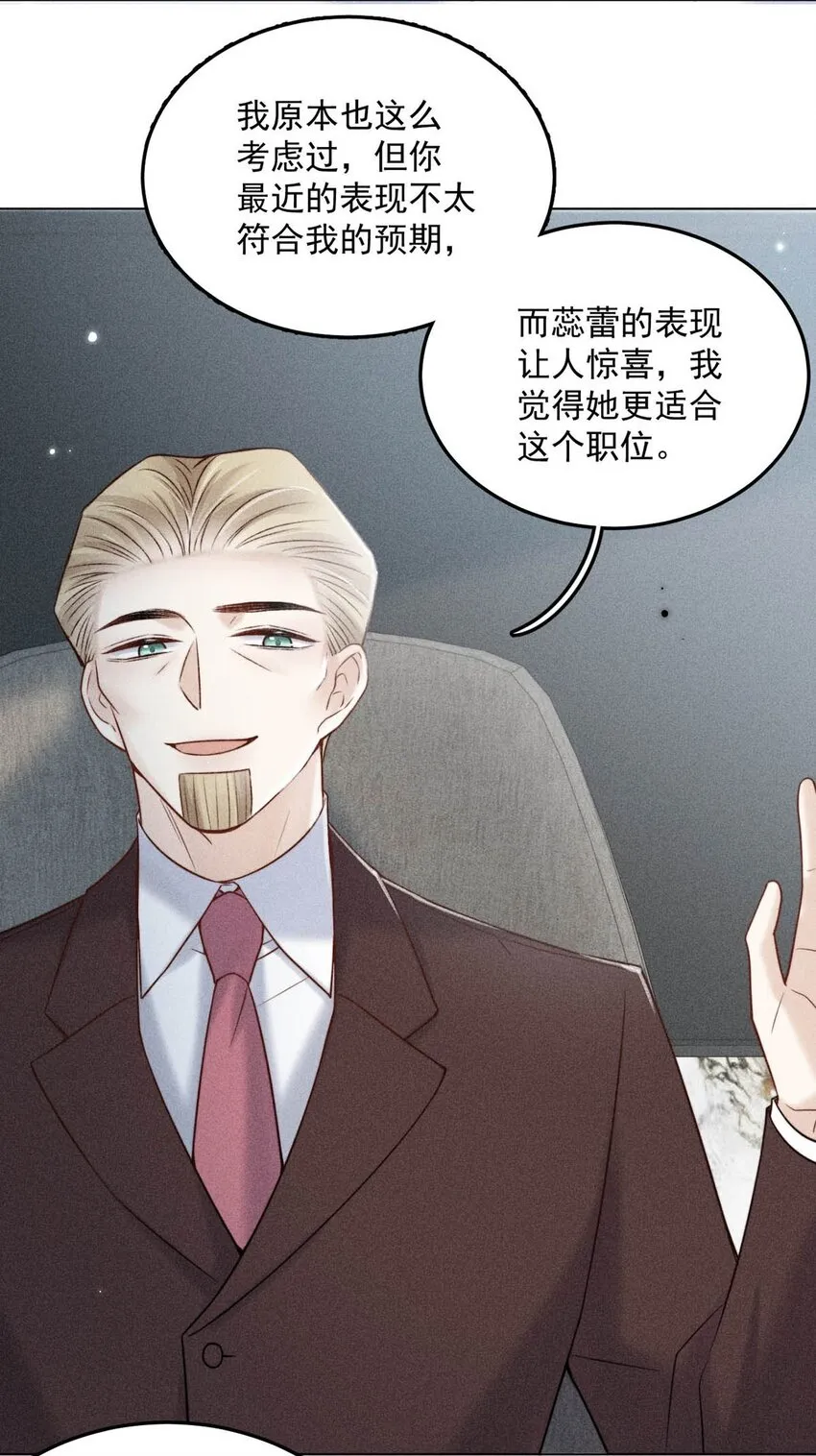 011 只可惜是个基佬~ 第33页