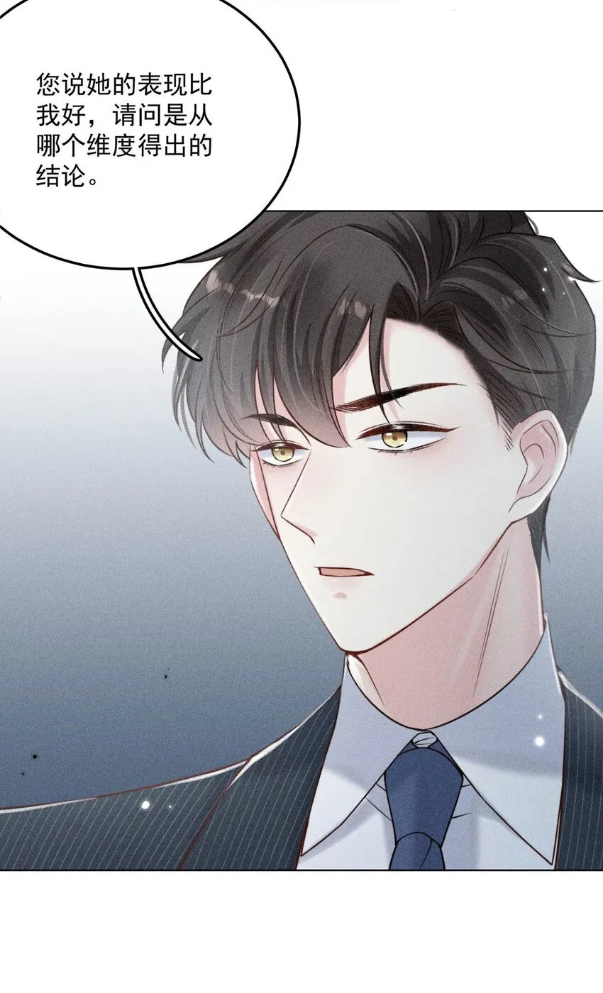011 只可惜是个基佬~ 第34页