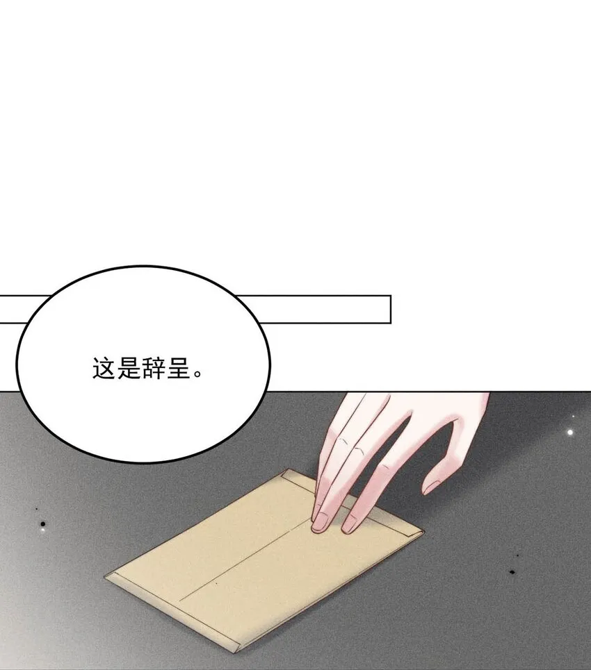 011 只可惜是个基佬~ 第37页
