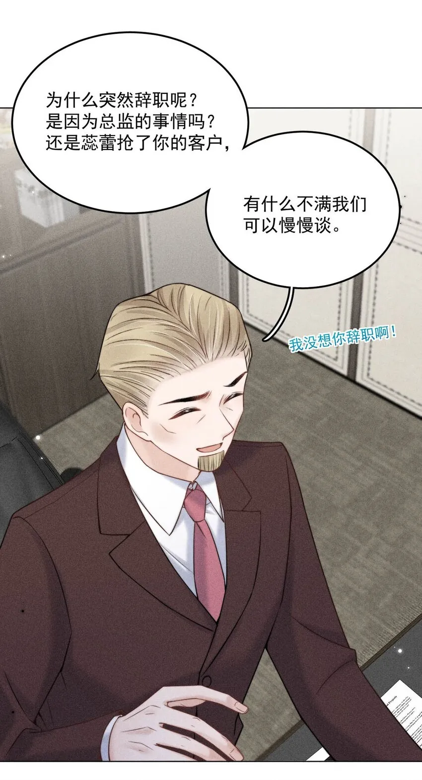 011 只可惜是个基佬~ 第39页