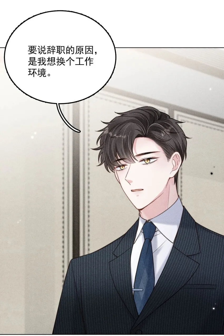 011 只可惜是个基佬~ 第40页