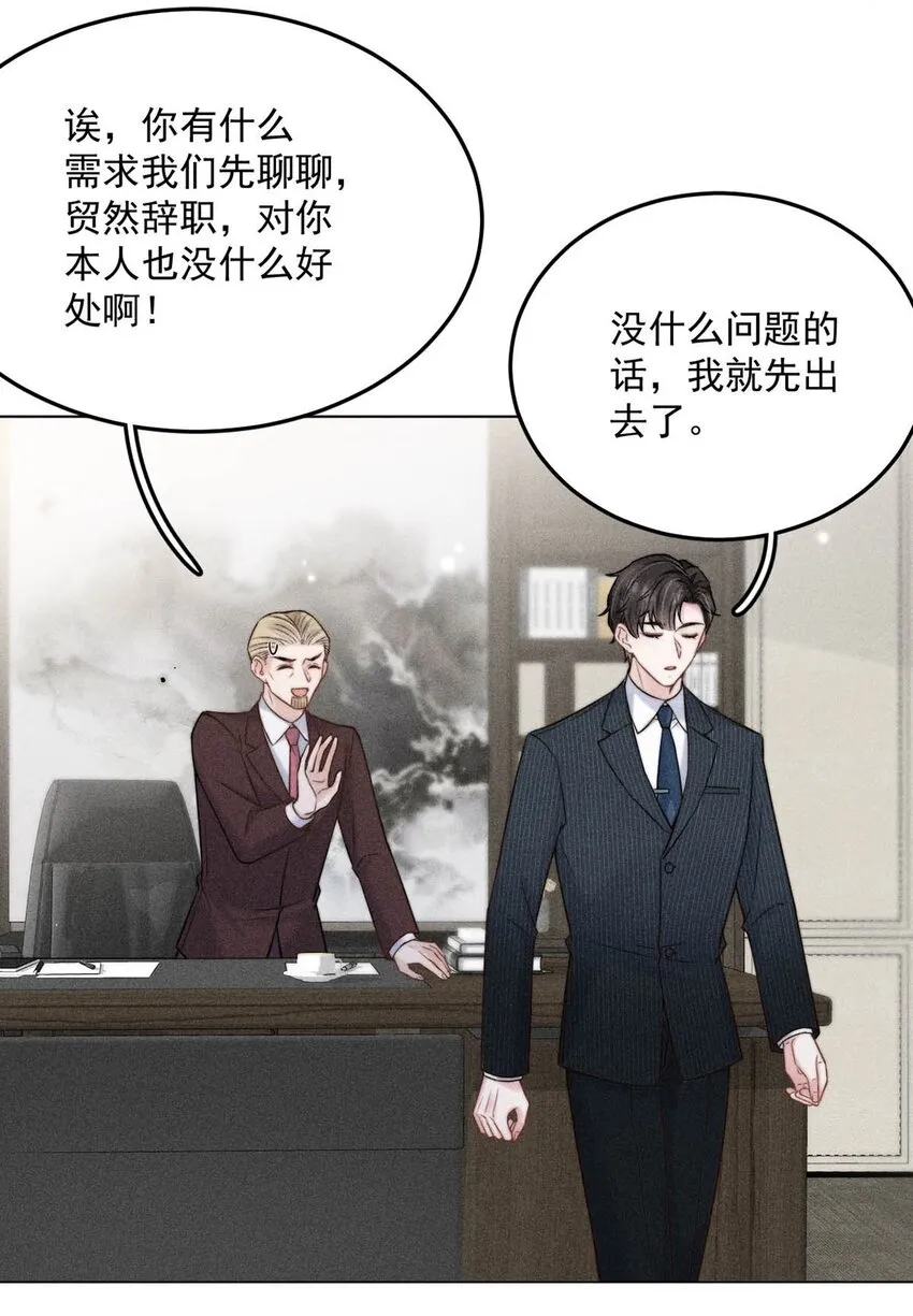 011 只可惜是个基佬~ 第41页