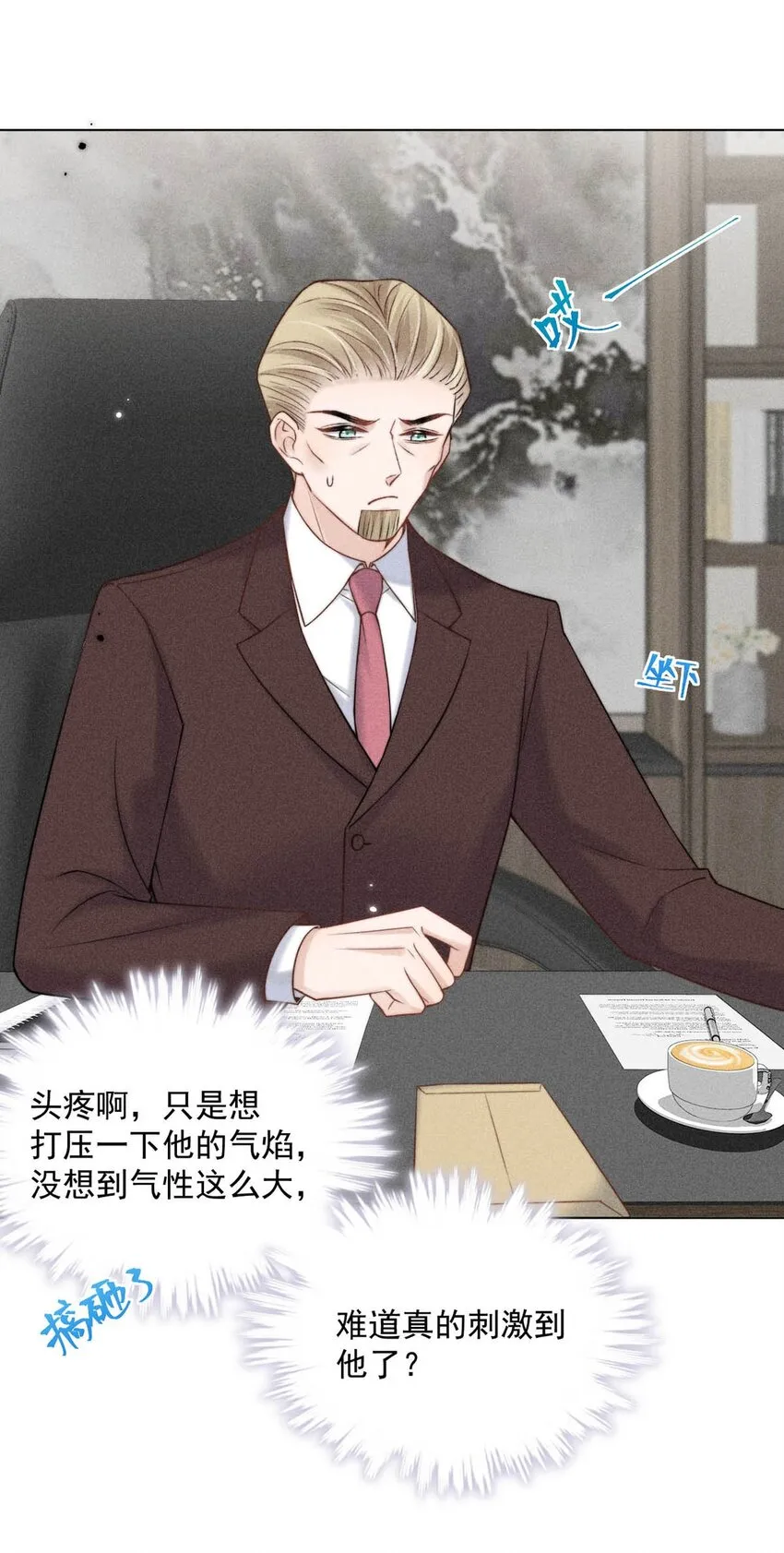 011 只可惜是个基佬~ 第43页
