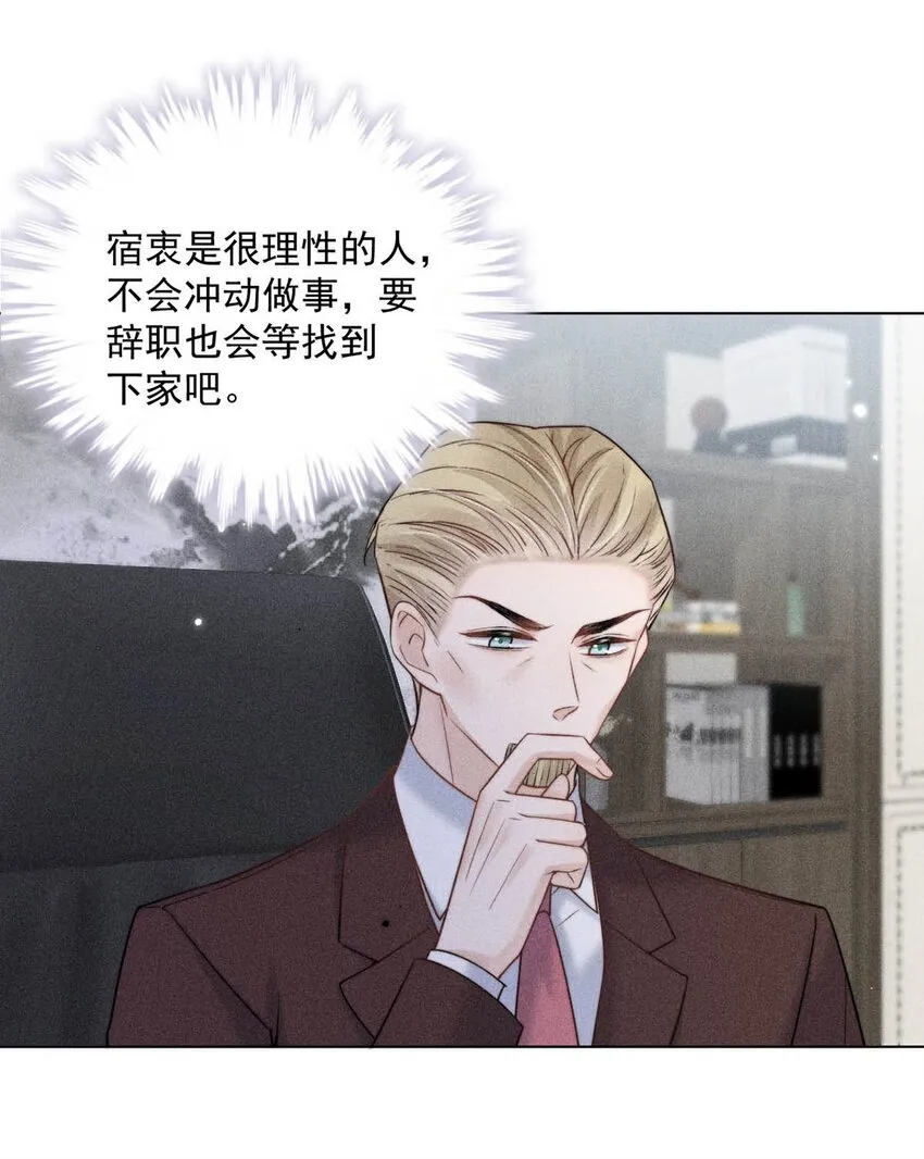 011 只可惜是个基佬~ 第44页