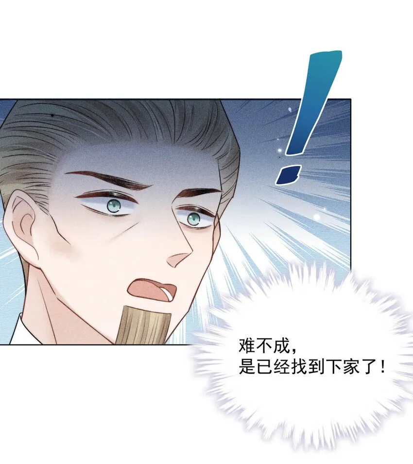 011 只可惜是个基佬~ 第45页