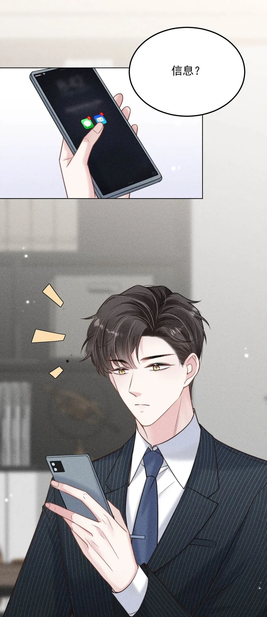 011 只可惜是个基佬~ 第49页