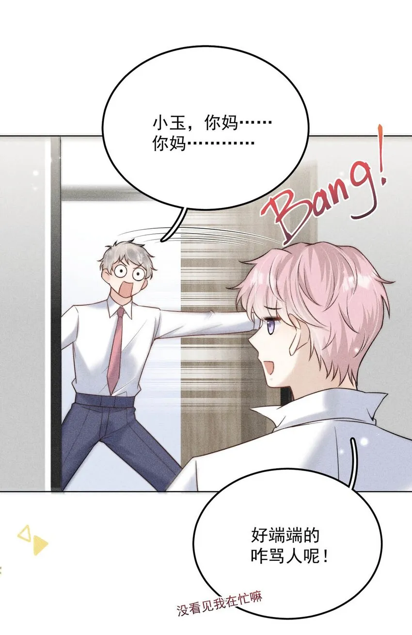 011 只可惜是个基佬~ 第53页