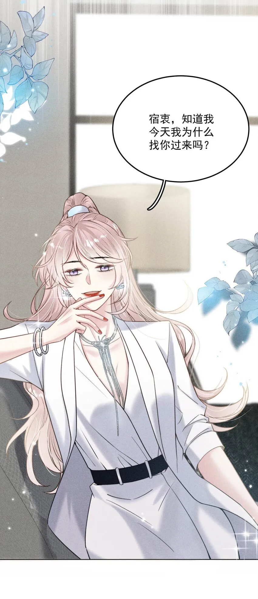 011 只可惜是个基佬~ 第56页