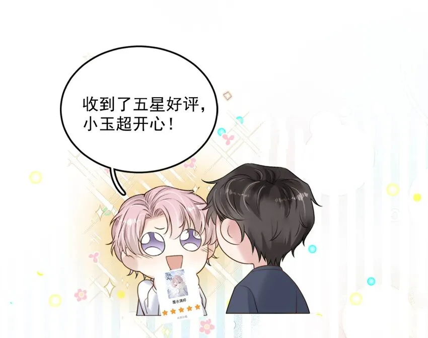 011 只可惜是个基佬~ 第60页