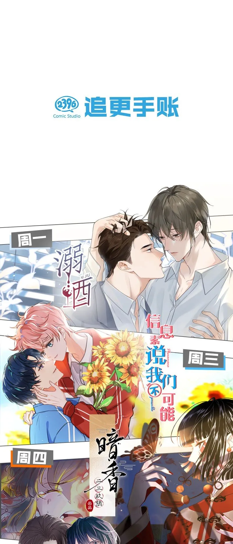 011 只可惜是个基佬~ 第62页