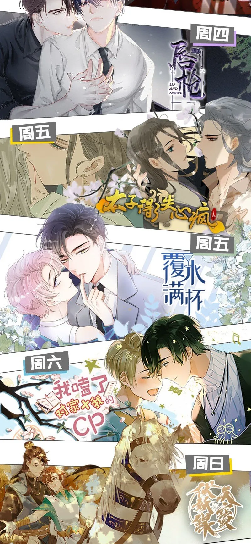 011 只可惜是个基佬~ 第63页