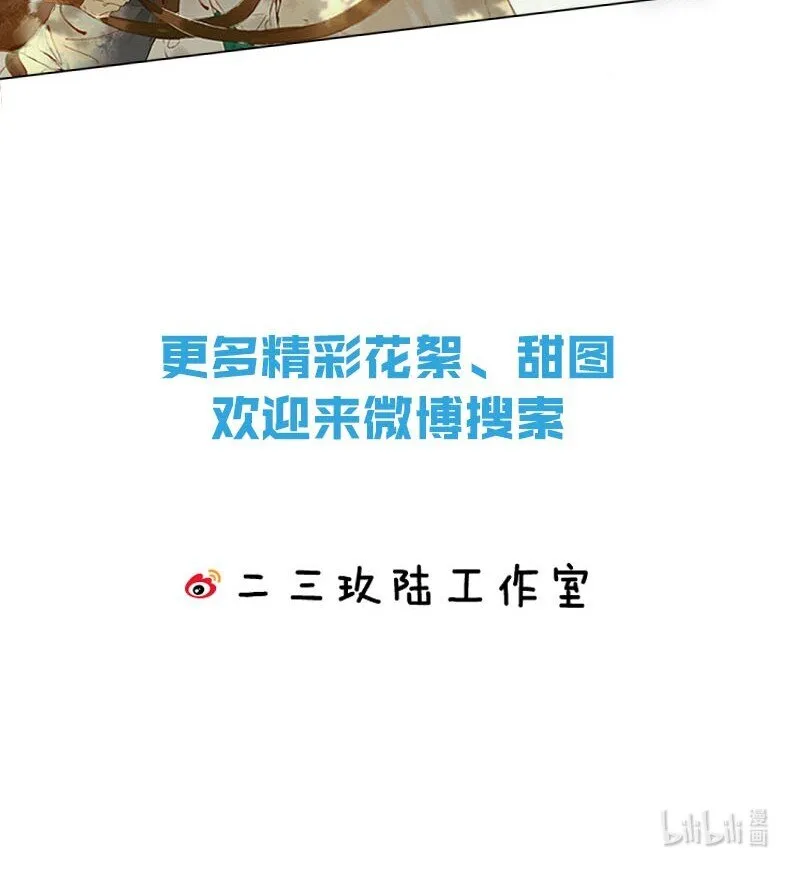 011 只可惜是个基佬~ 第64页