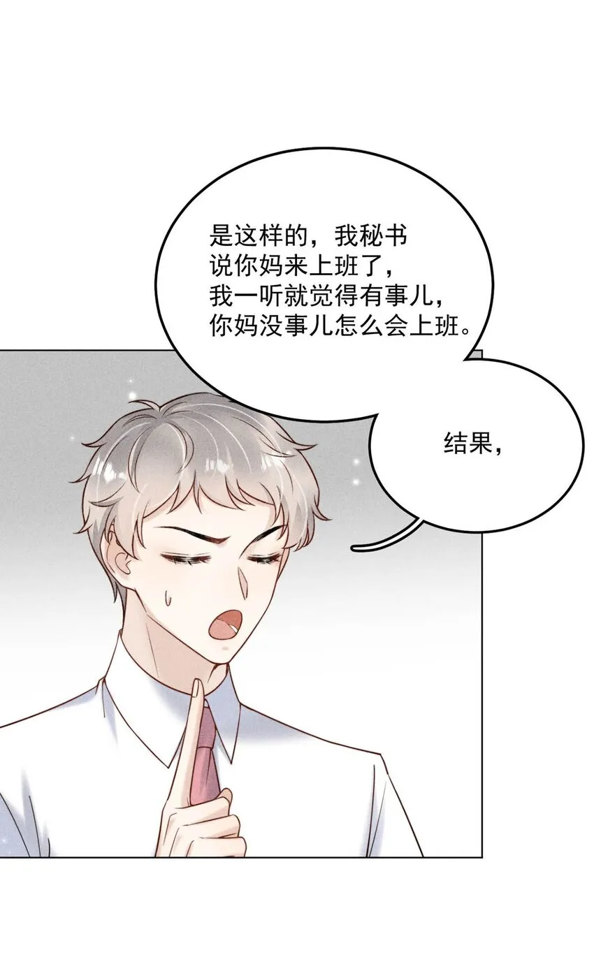 012 要撕下我穷鬼舔狗的面具。 第4页