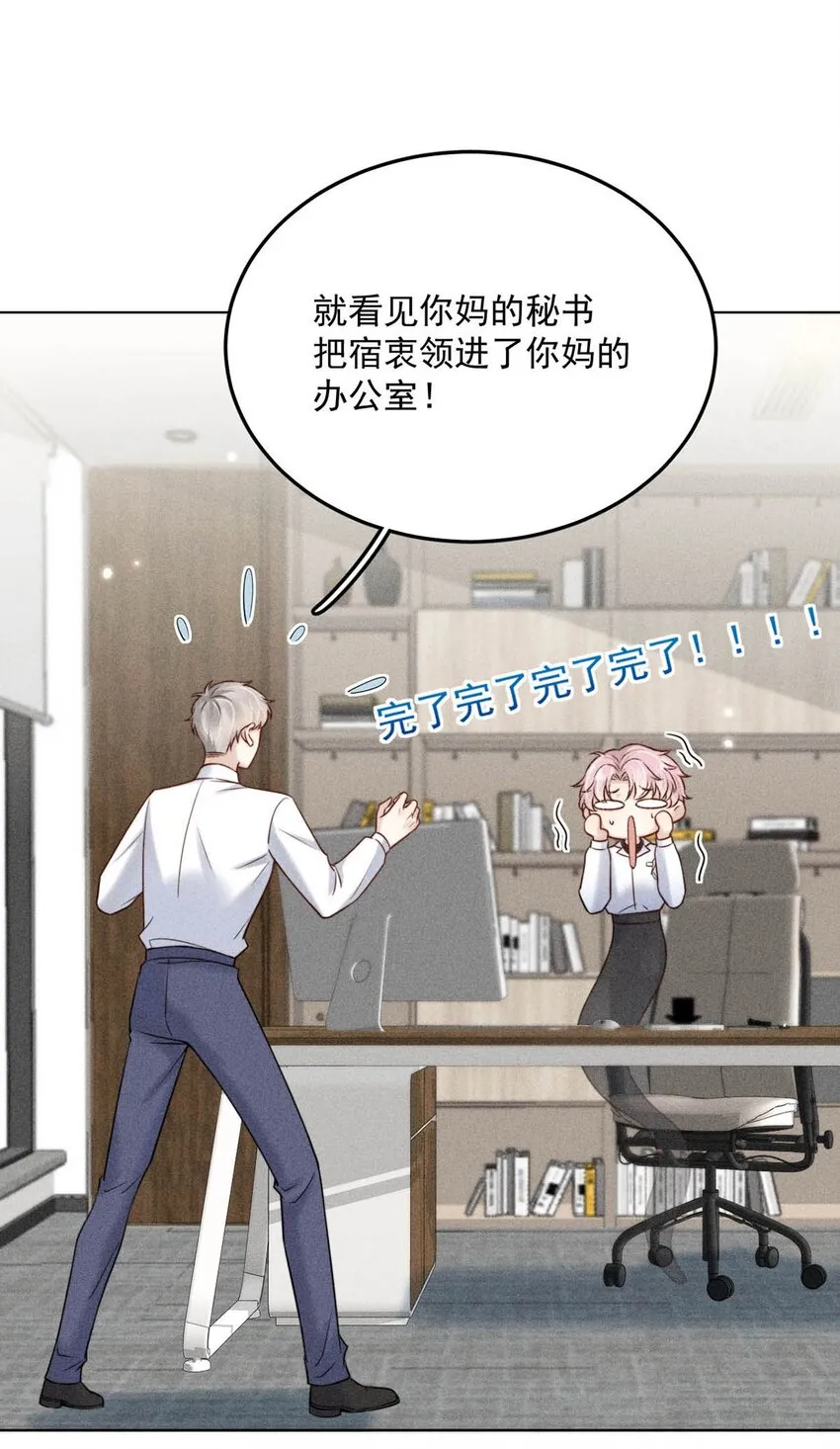 012 要撕下我穷鬼舔狗的面具。 第5页