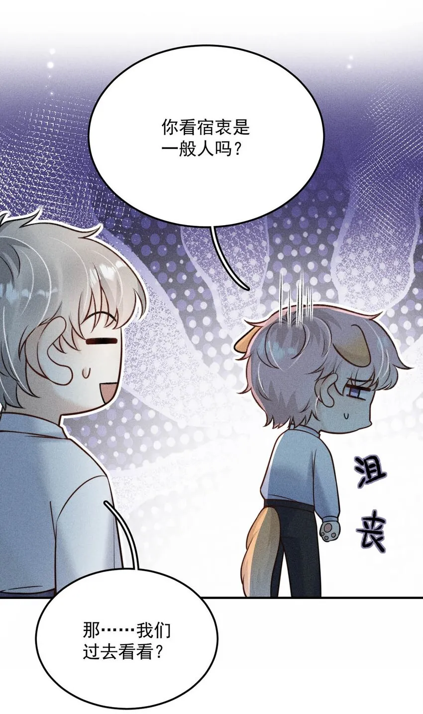 012 要撕下我穷鬼舔狗的面具。 第8页