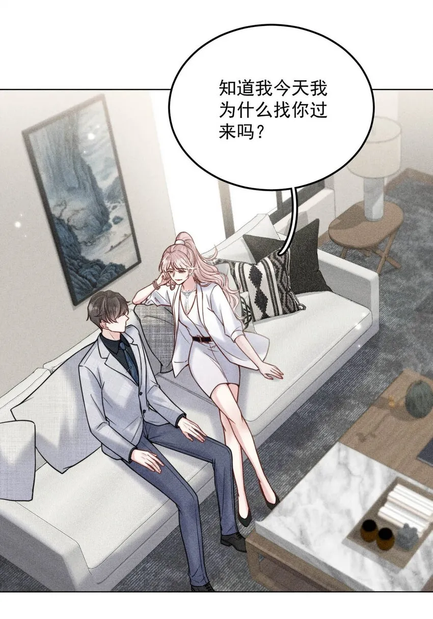 012 要撕下我穷鬼舔狗的面具。 第11页