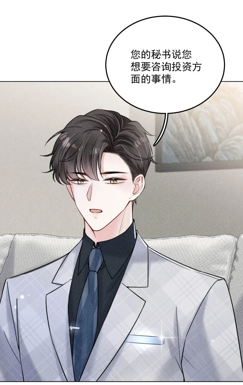 012 要撕下我穷鬼舔狗的面具。 第12页