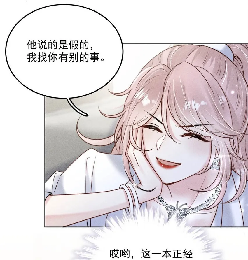 012 要撕下我穷鬼舔狗的面具。 第13页