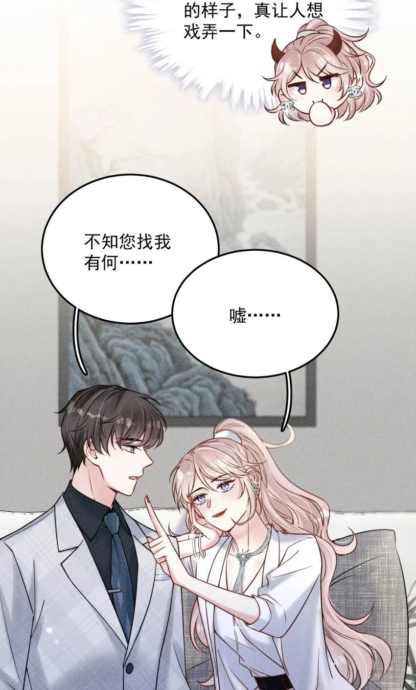 012 要撕下我穷鬼舔狗的面具。 第14页