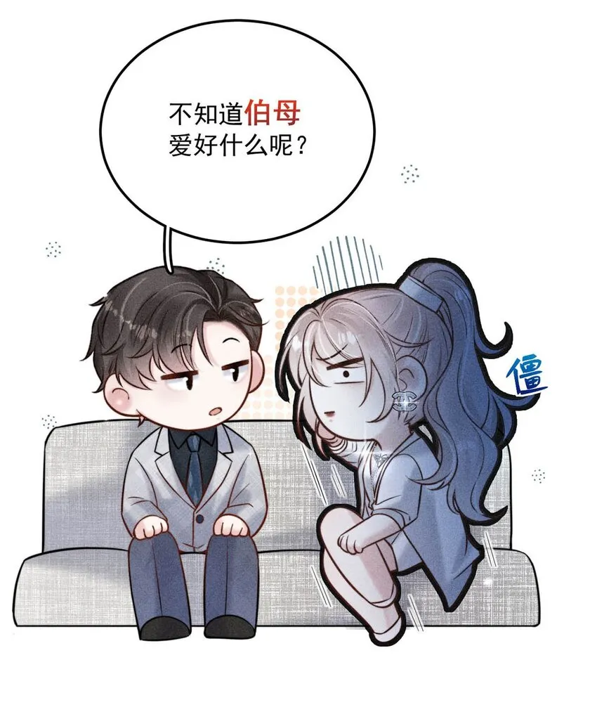 012 要撕下我穷鬼舔狗的面具。 第17页