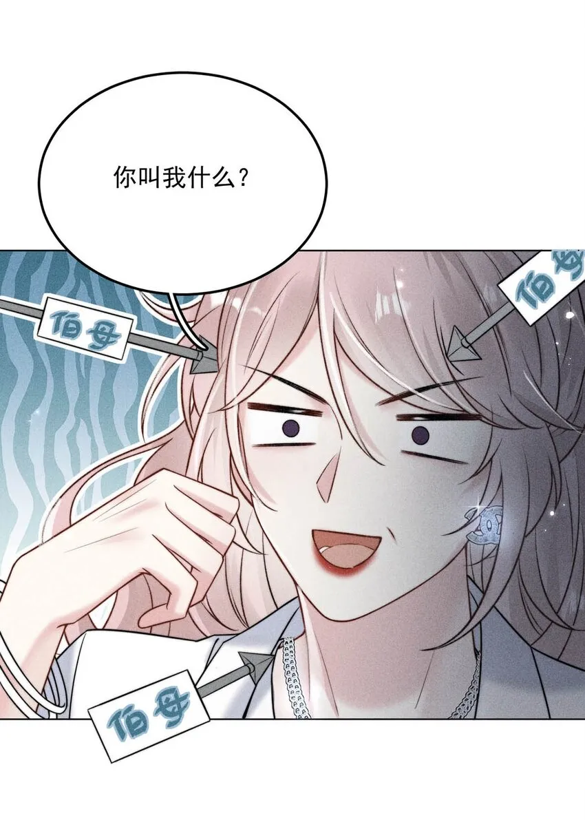 012 要撕下我穷鬼舔狗的面具。 第19页