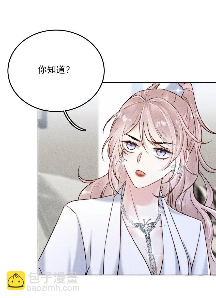 012 要撕下我穷鬼舔狗的面具。 第21页