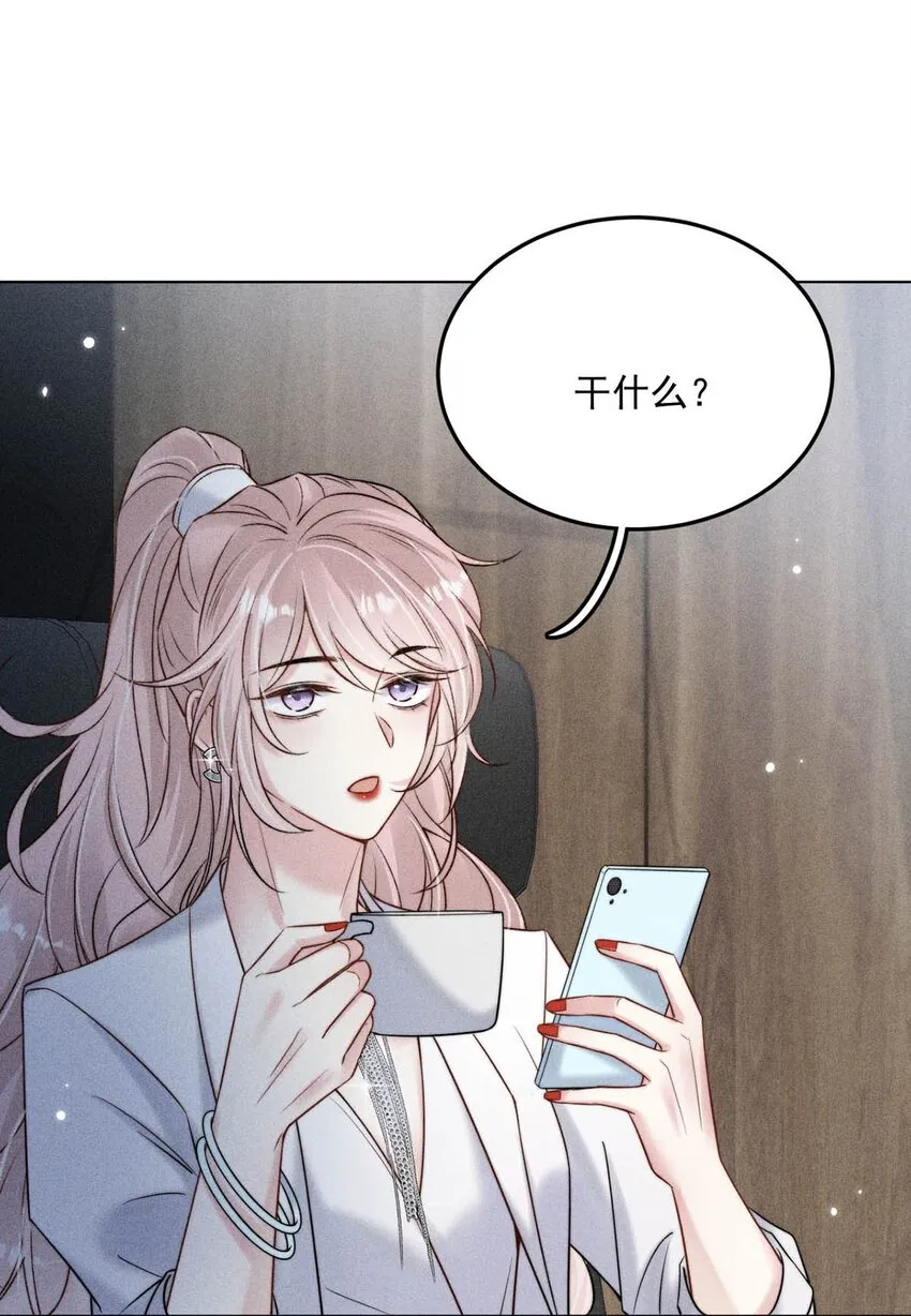 012 要撕下我穷鬼舔狗的面具。 第37页