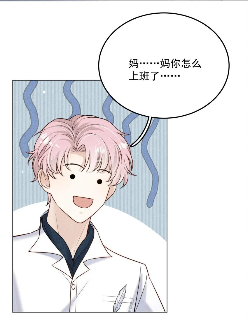 012 要撕下我穷鬼舔狗的面具。 第38页