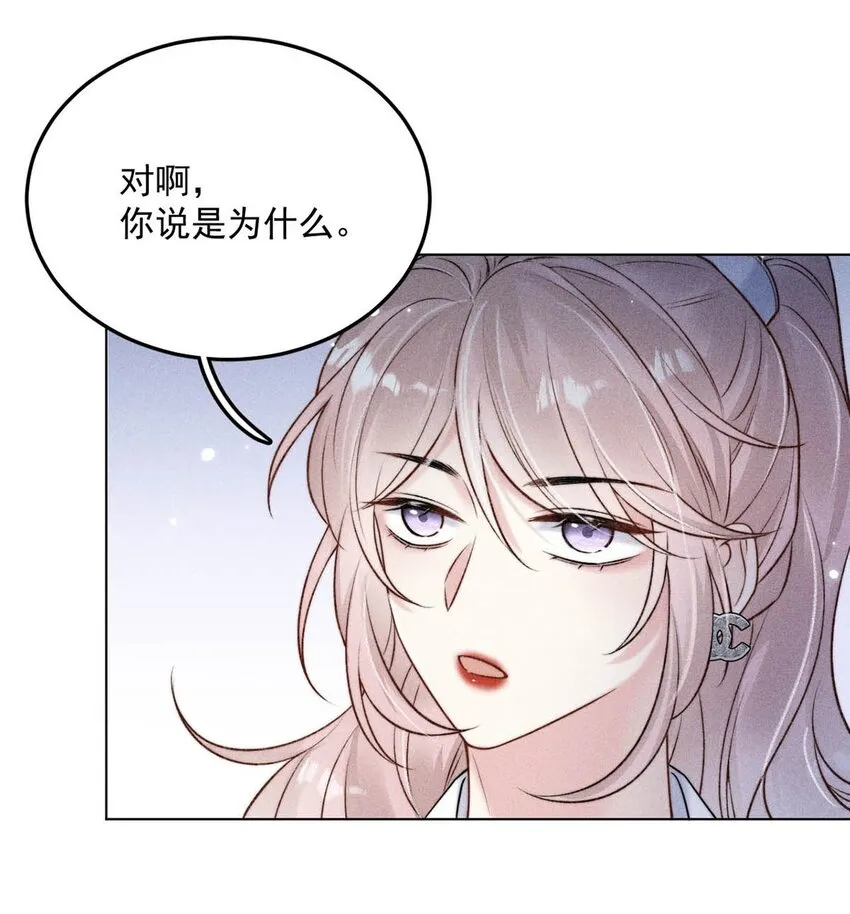 012 要撕下我穷鬼舔狗的面具。 第39页