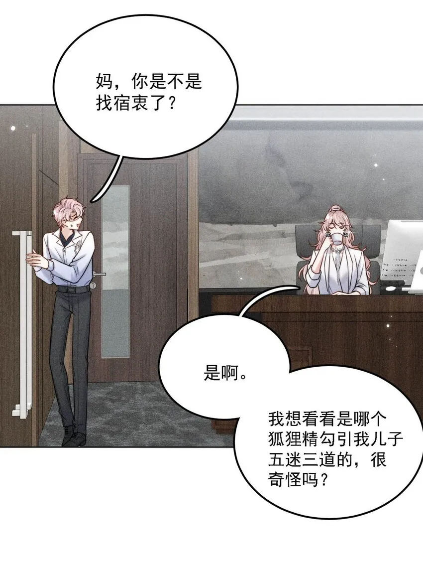012 要撕下我穷鬼舔狗的面具。 第40页
