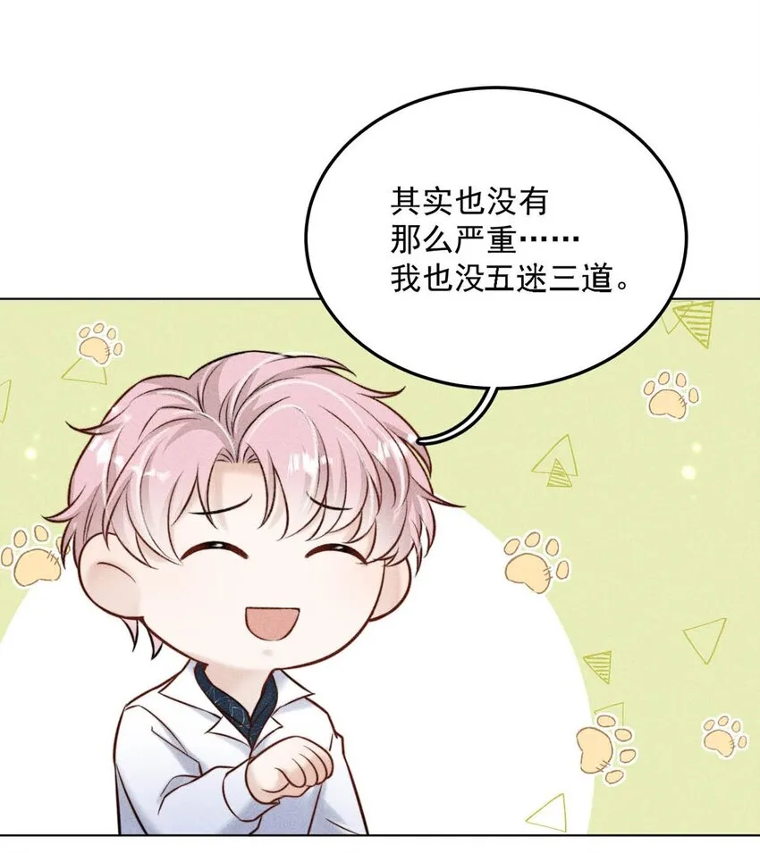 012 要撕下我穷鬼舔狗的面具。 第41页