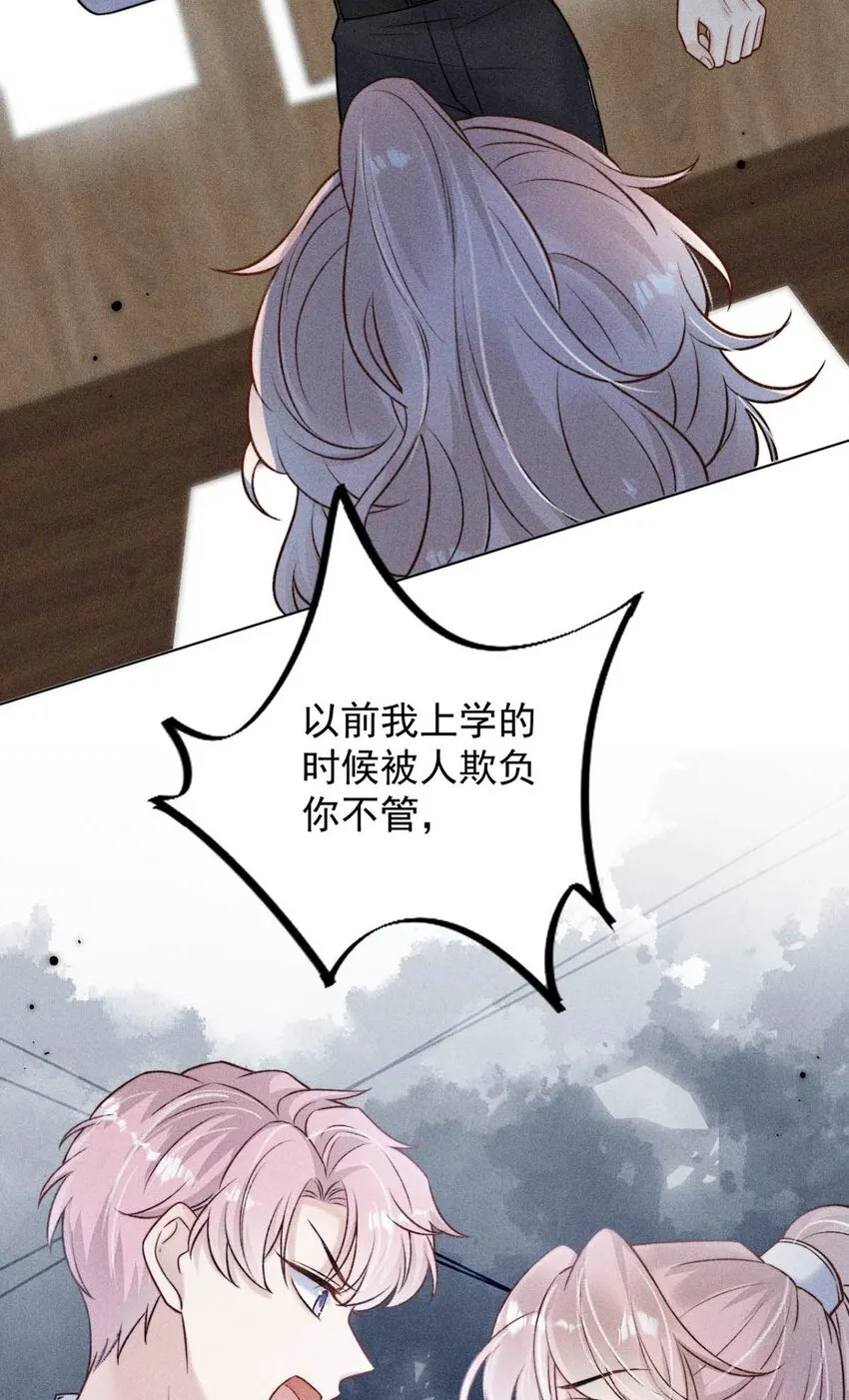 012 要撕下我穷鬼舔狗的面具。 第46页