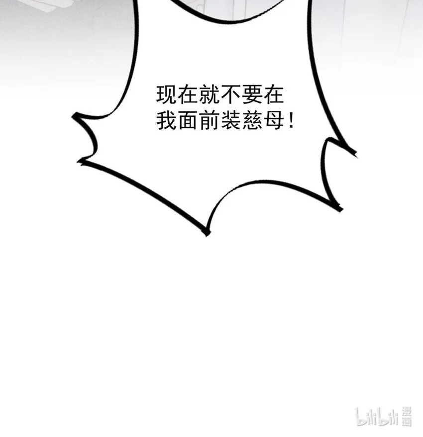 012 要撕下我穷鬼舔狗的面具。 第48页