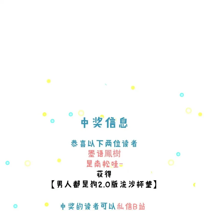 012 要撕下我穷鬼舔狗的面具。 第49页