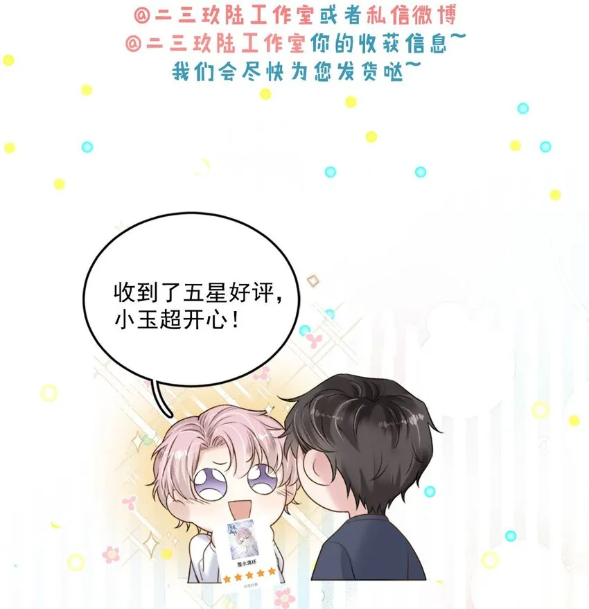 012 要撕下我穷鬼舔狗的面具。 第50页