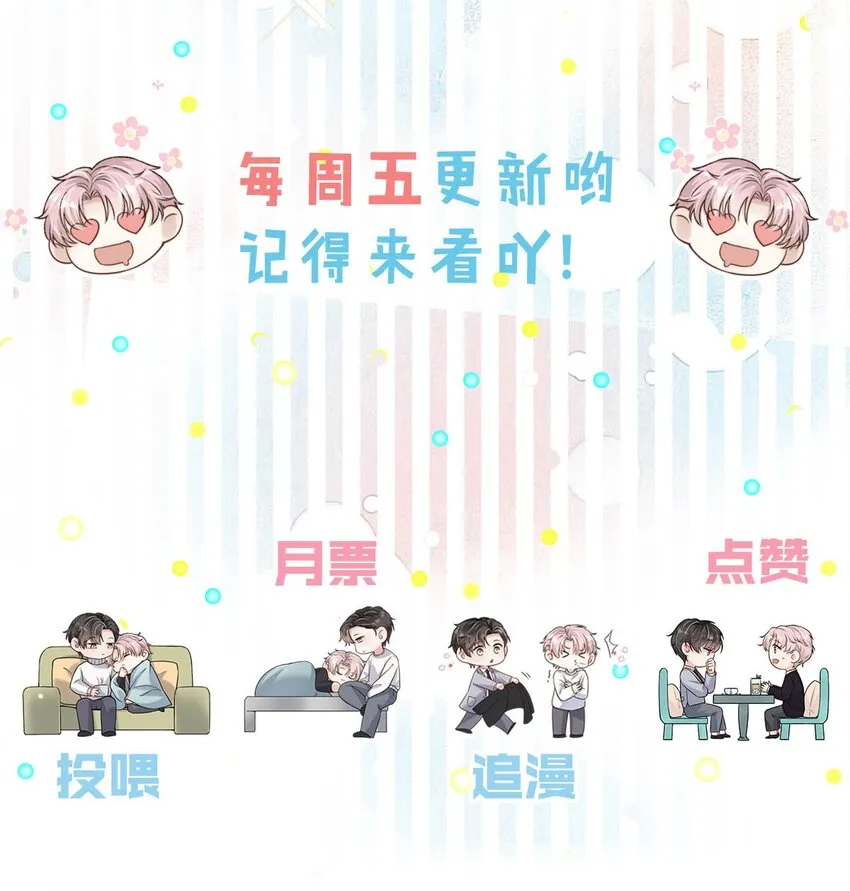 012 要撕下我穷鬼舔狗的面具。 第51页