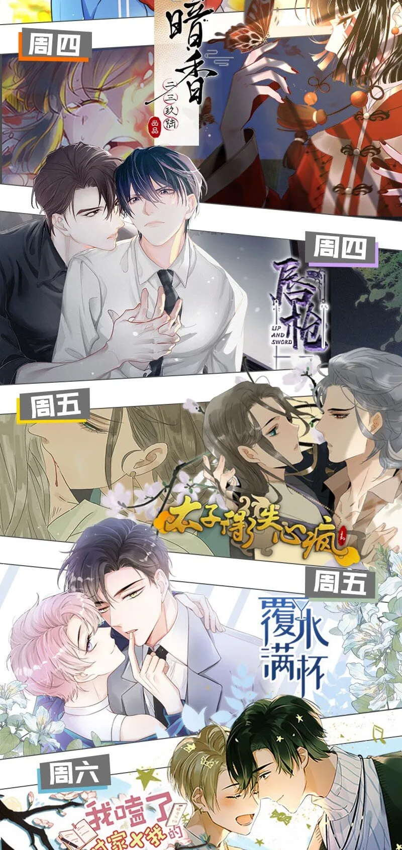 012 要撕下我穷鬼舔狗的面具。 第53页